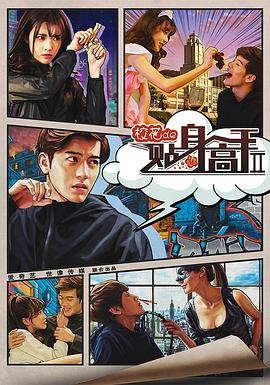 校花的贴身高手2 第1集