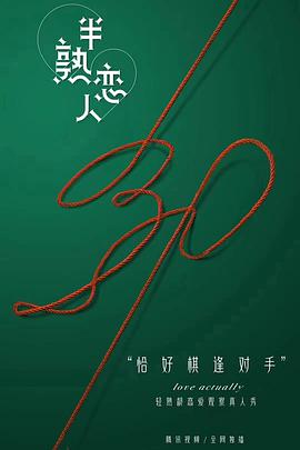 半熟恋人 半熟恋人2021.12.28-第1期上