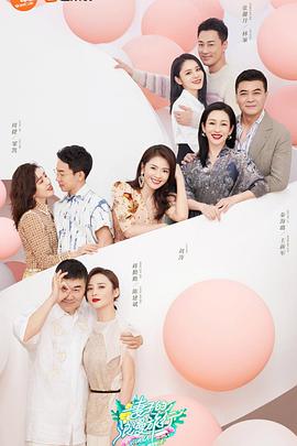 妻子的浪漫旅行第五季 妻子的浪漫旅行 第五季 20210414期