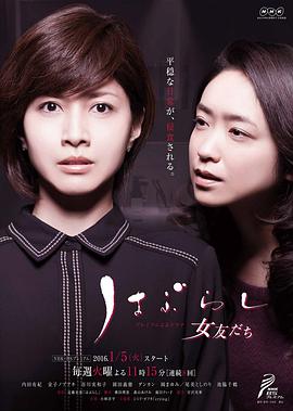 牙刷与女友 第05集