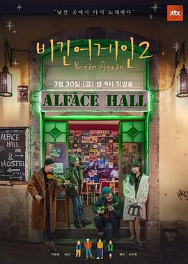 再次出发2 第09集