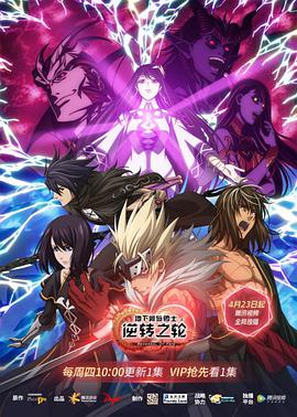 地下城与勇士 逆转之轮 日语版 第02集