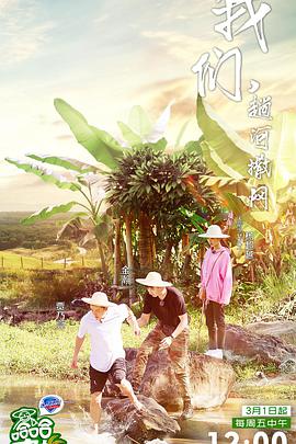 哈哈农夫 哈哈农夫2019.03.01期