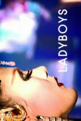 第三性的秘密世界 第一季 第04集