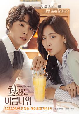 现在很美丽 第04集