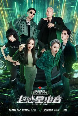 超感星电音 20220715上