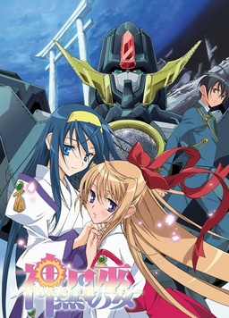 神无月的巫女 第01集