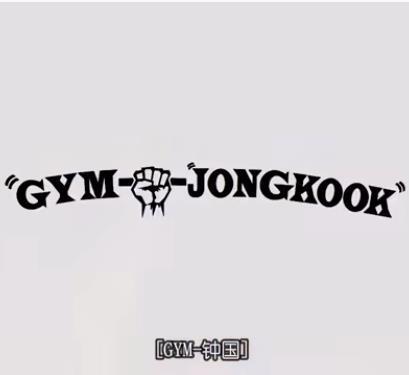 金钟国2022 20220818