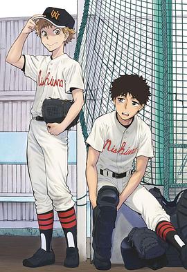 王牌投手振臂高挥 第09集