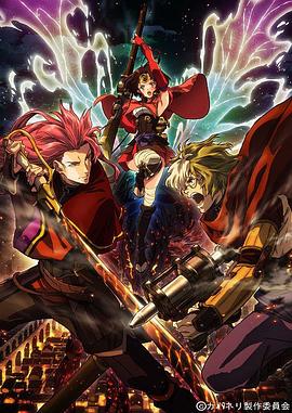 甲铁城的卡巴内瑞 第01集