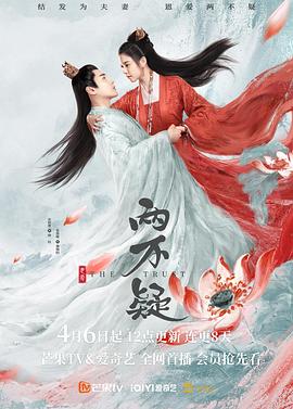 恩爱两不疑 第09集