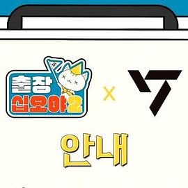 出差十五夜2.SEVENTEEN篇 01-3