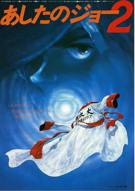 明日之丈2剧场版 第01集