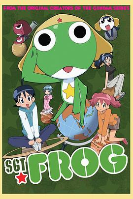 青蛙军曹合集 第01集