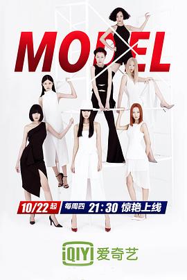 爱上超模第二季 第11集