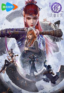 画江湖之不良人7 第10集