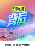 背后 20250824