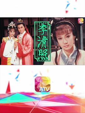 李清照1988(全集)