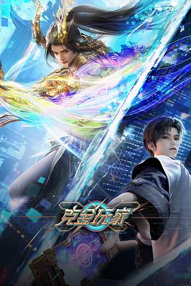 克金玩家 第25集