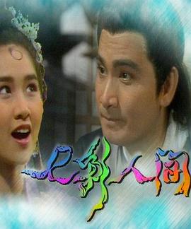 七彩人间(全集)