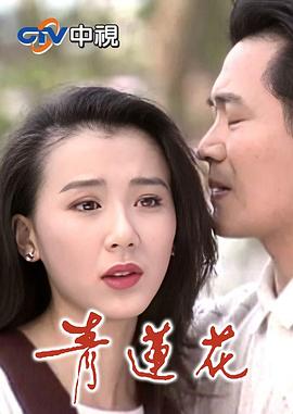 青莲花(全集)