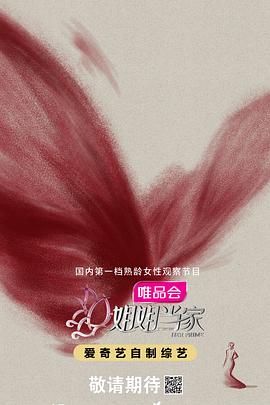姐姐当家 20250913下