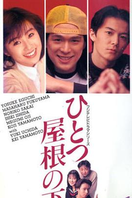 同一屋檐下1993 第11集