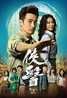 侠医国语(全集)