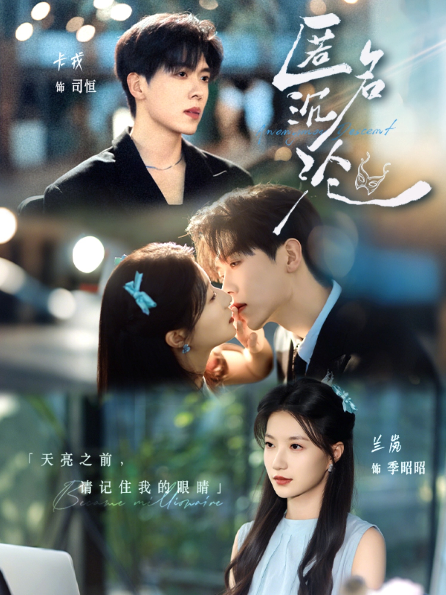匿名沉沦 第39集