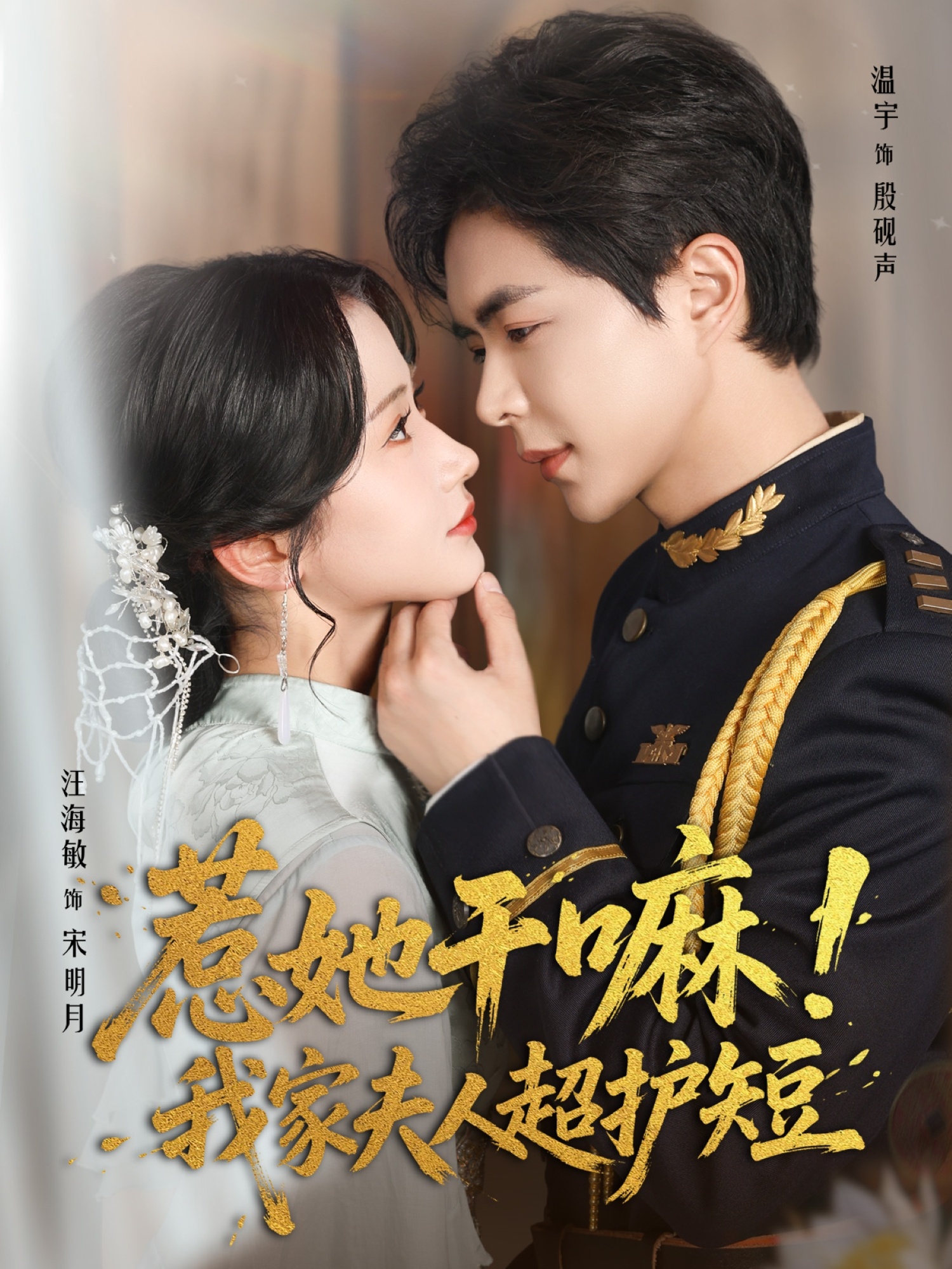 惹她干嘛我家夫人超护短 第31集
