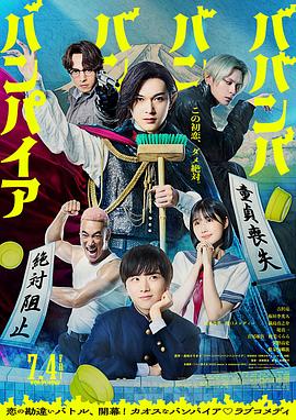 嘻嘻嘻嘻吸血鬼真人版
