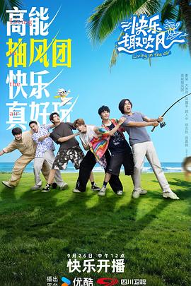 快乐趣吹风 20251207趣叭叭