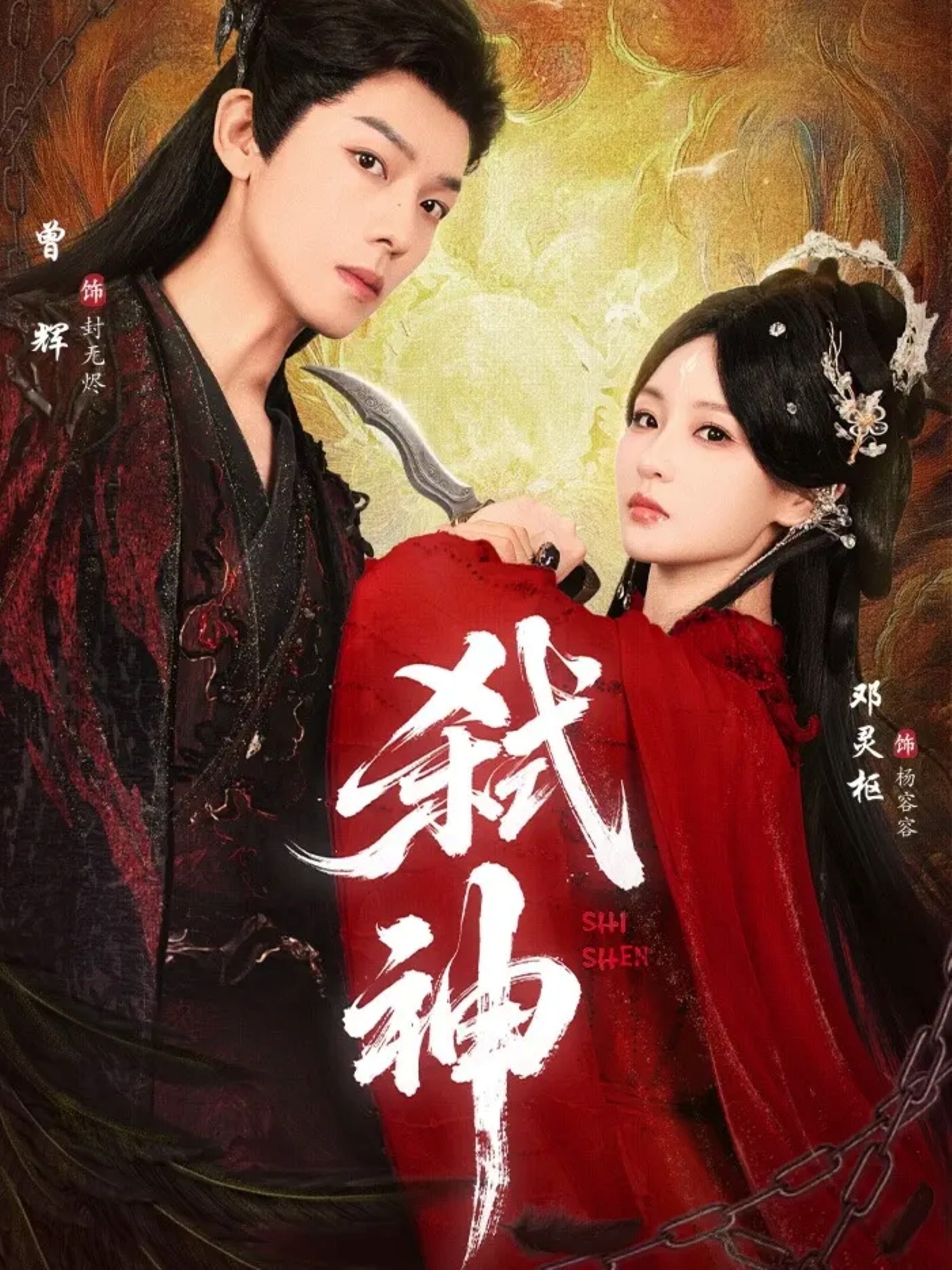 弑神 第01集