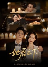 她唇之下短剧 第54集