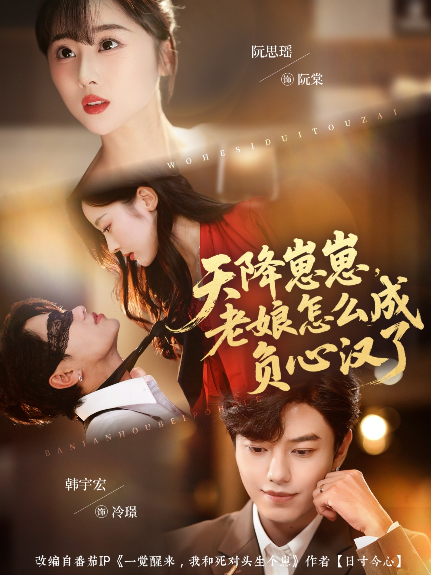 天降崽崽，老娘怎么成负心汉了 第81集