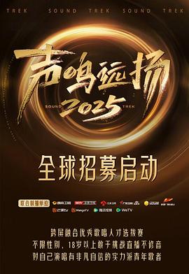 声鸣远扬2025 20260124训练室
