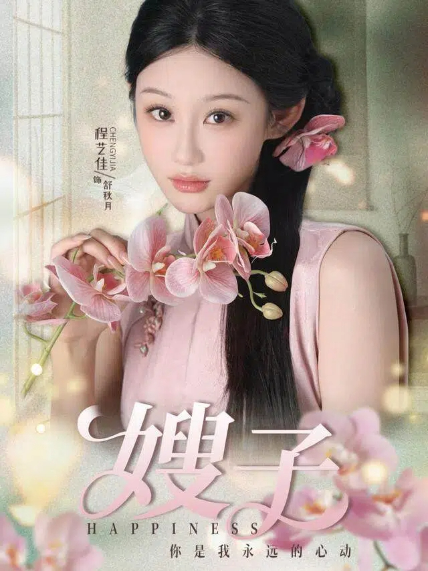 短剧嫂子 第01集