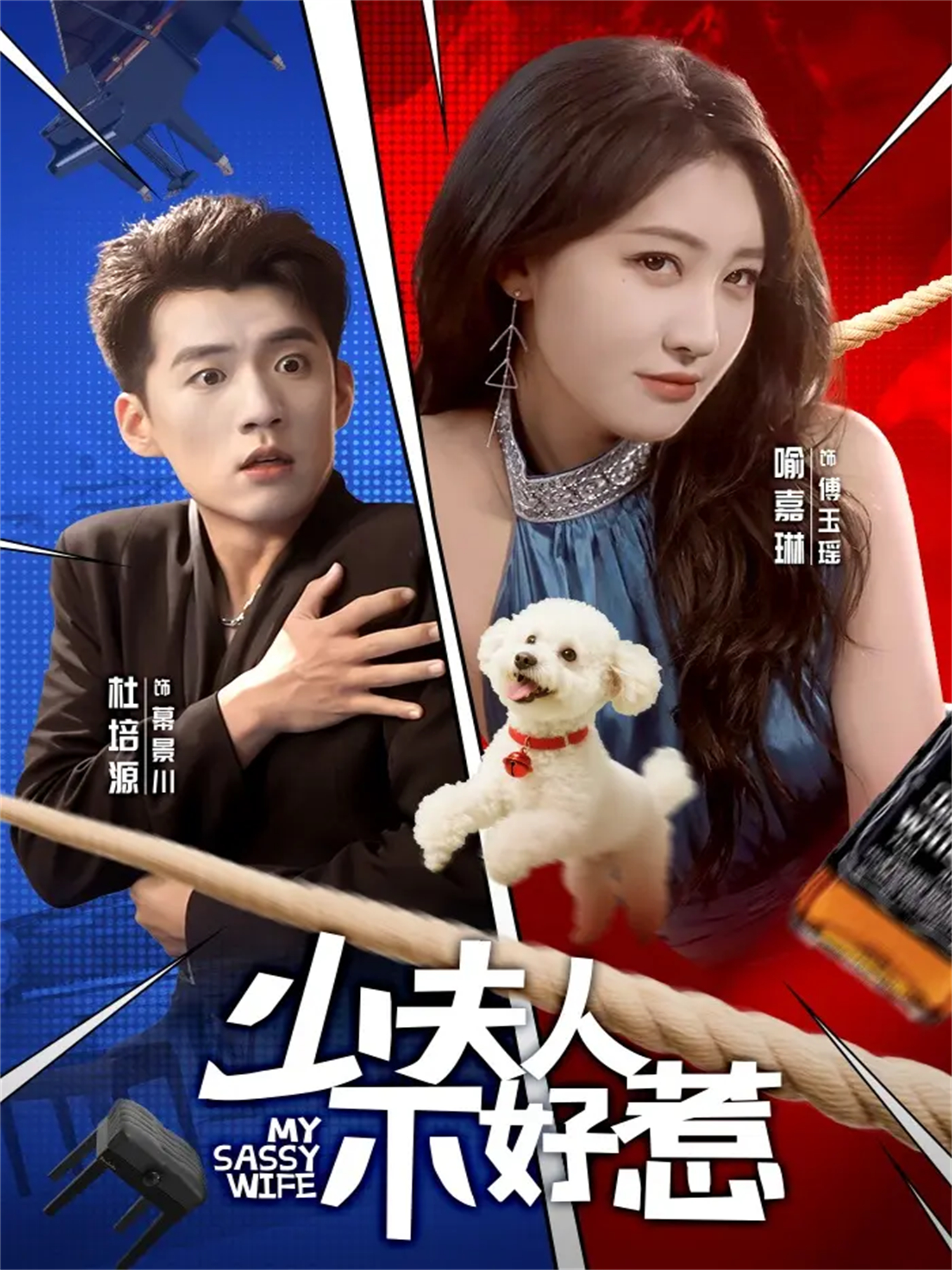 少夫人不好惹 第38集