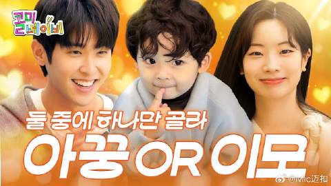 Call Me Baby 第21集