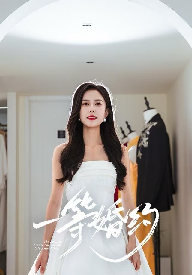 一等婚约(全集)