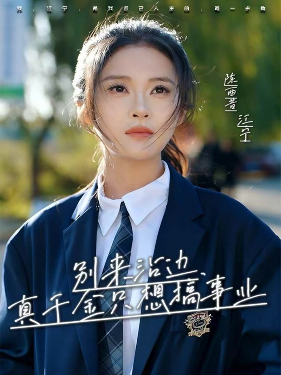 别来沾边，真千金只想搞事业 第51集