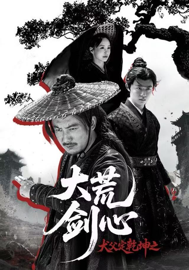 犬父定乾坤之大荒剑心(全集)