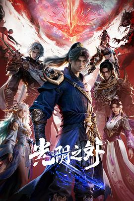 光阴之外 第26集