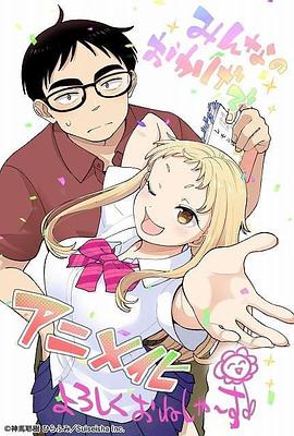 草莓哀歌～缺根筋的活泼妹妹与无法释怀的哥哥～(全集)