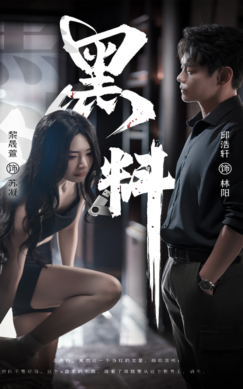 黑料 第38集