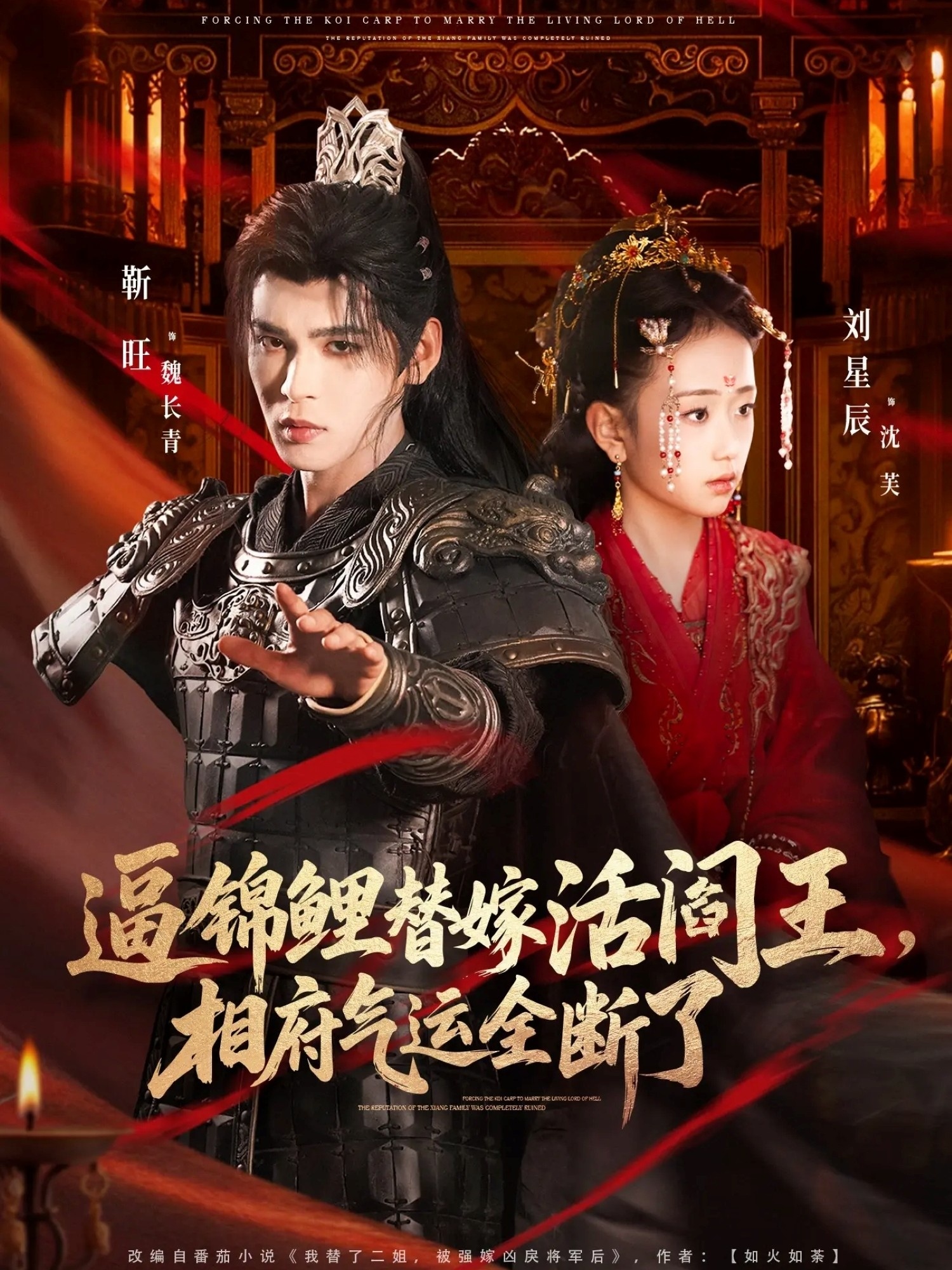 逼锦鲤替嫁活阎王相府气运全断了 第21集