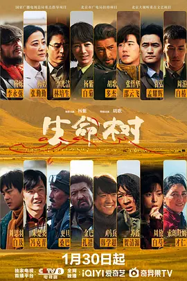 生命树 第21集