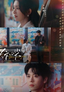 纹心尖 第01集