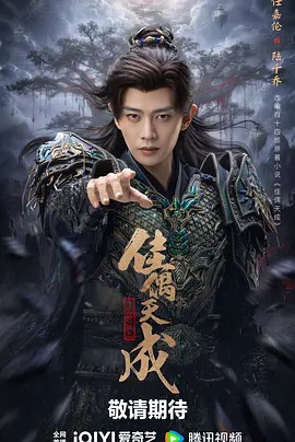 佳偶天成2026 第18集