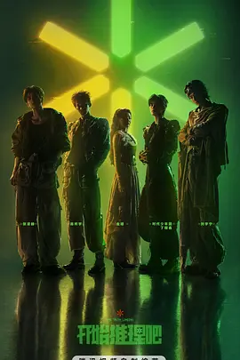 开始推理吧第四季 20260612万事屋
